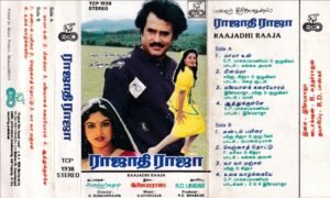 Raajadhi Raaja Tamil Film Audio Cassette by Ilayaraaja www.mossymart.com 1