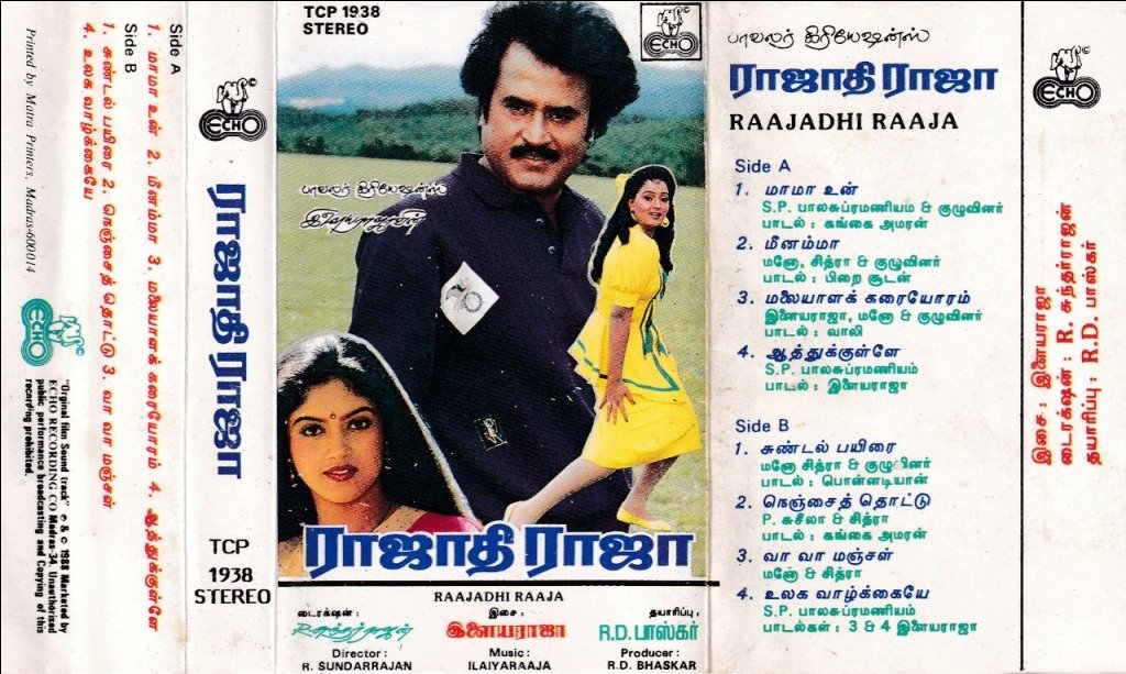 Raajadhi Raaja Tamil Film Audio Cassette by Ilayaraaja www.mossymart.com 1