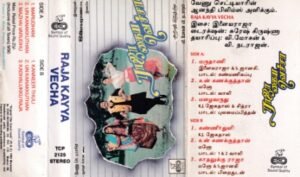 Raja Kaiya Vacha - Tamil Audio Cassette by Ilayaraaja