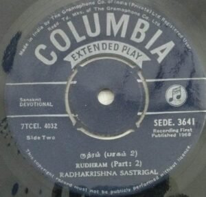 Rudhram Sanskrit Devotional EP Vinyl Record 1