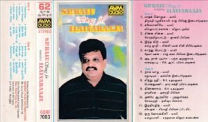 S P Balu SIngs for Ilayaraaja Tamil Film Audio Cassette by Ilayaraaja www.mossymart.com 1