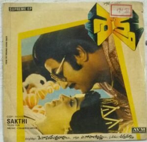 Sakthi Telugu Film EP Vinyl Record by Chakravarthi 1