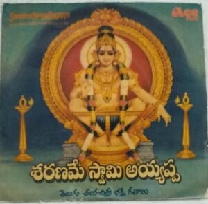 Saraname Swamy Iyyappa Telugu Devotional EP Vinyl Record by Ramesh Naidu 2