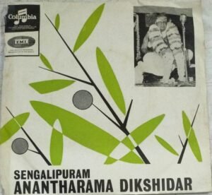 Sengalipuram Anantharama Dishidar Devotional EP Vinyl Record 1