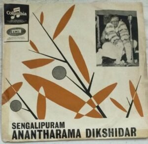 Sengalipuram Anantharama Dishidar Devotional EP Vinyl Record 3