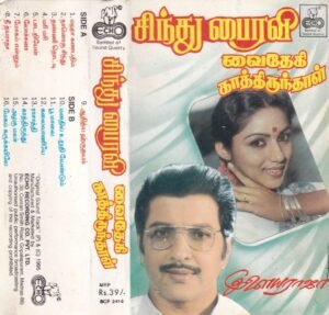 Sindhu Bairavi Tamil Film Audio Cassette by Ilayaraaja www.mossymart.com 1