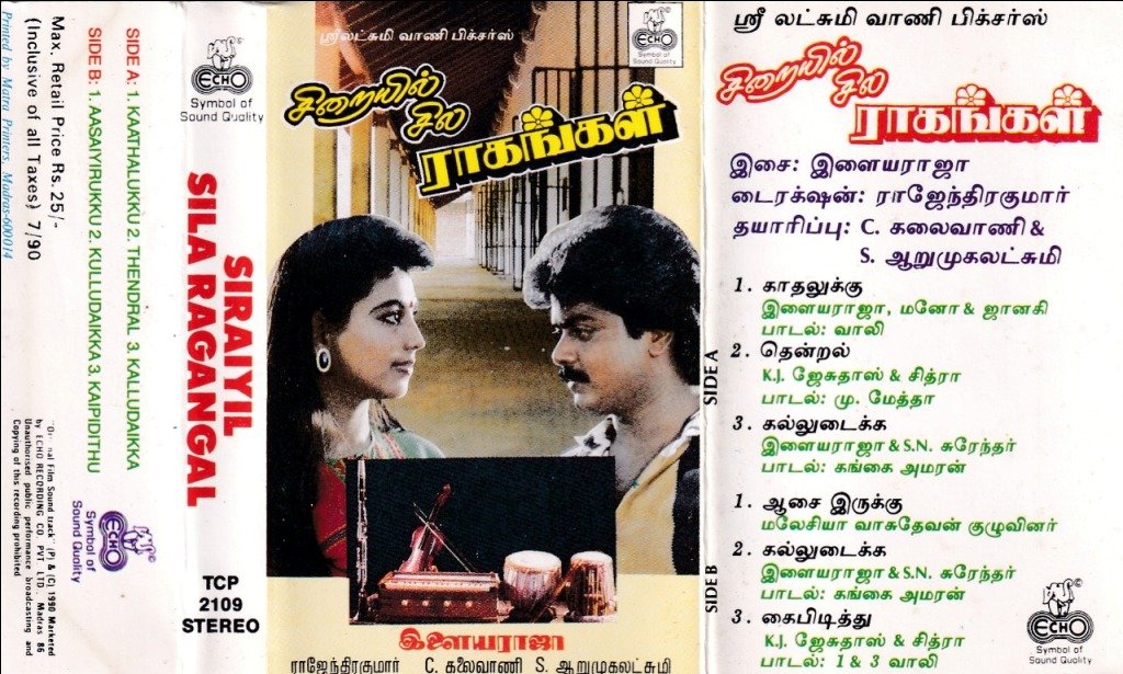 Sirayil Sila Ragangal Tamil Film Audio Cassette by Ilayaraaja www.mossymart.com 1