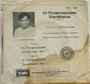 Sri Thyagajaswami Suprabhatam Devotional EP Vinyl Record by M Balamuralikrishna 1