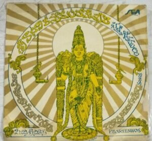 Sri Vasavikanyaka Parameswari songs Telugu Film EP Vinyl Record by PB Sreenivos 2