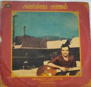 Swamiye Saranam Tamil Devotional LP vinyl record by P Jayachandran www.mossymart.com 1