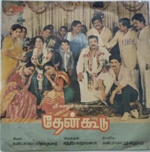 Thenkoodu Tamil Film EP Vinyl Record by Kandasaala Vijayakumar www.mossymart.com 1