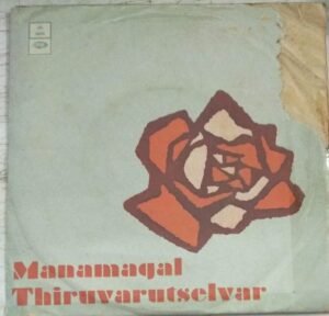 Thiruvarutselvar Telugu Film EP Vinyl Record by KV Mahadevan 2