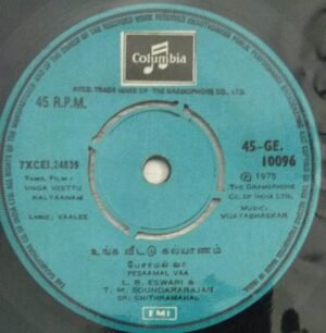 Unga Veettu Kalyanam Tamil Film EP Vinyl Record by Vijayabhaskar 1