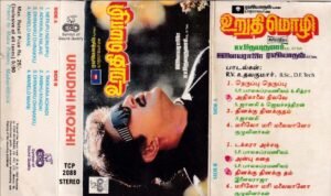 Urudhi Mozhi Tamil Film Audio Cassette by Ilayaraaja www.mossymart.com 1