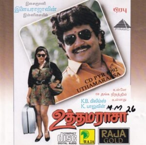 Uththama Rasa - Tamil Audio CD by Ilayaraaja (2)
