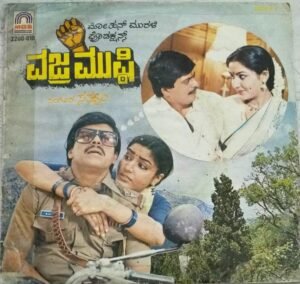 VAjra Musti Kannada Film EP Vinyl Record by Satyam 2