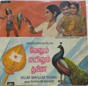 Velum Mayilum thunai Tamil Film EP Vinyl Record by Shankar Ganesh www.mossymart.com 1