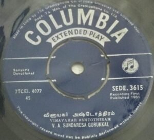 Vinayakar Ashtothram Sanksrit Devotional EP Vinyl Record 1