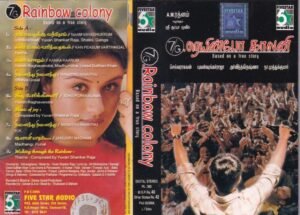 7G Rainbow Colony Tamil Film Audio Cassette by Yuvan Shankar Raja www.mossymart.com 1