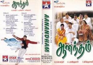 Aanandham Tamil Film Audio Cassette by SA Rajkumar www.mossymart.com 2