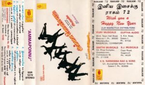 Ammapnnu Tamil Film Audio Cassette www.mossymart.com 1