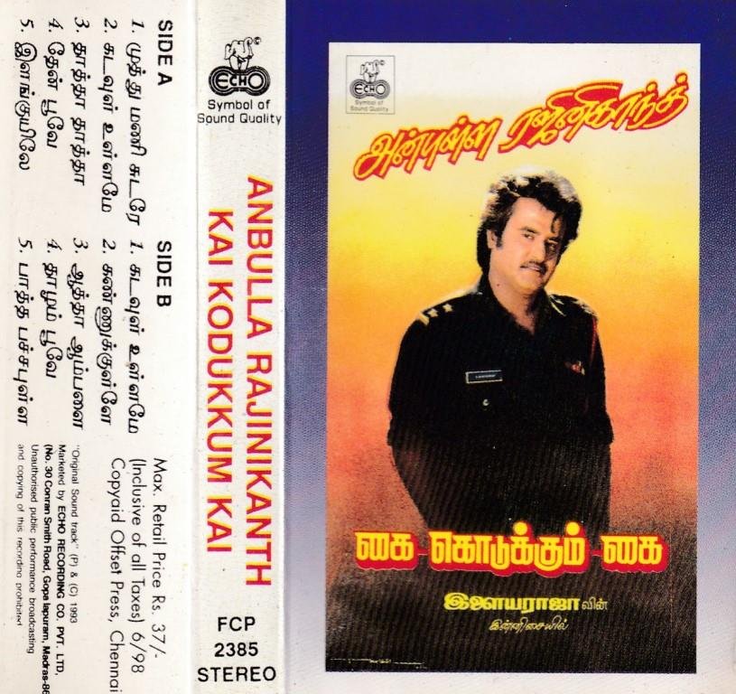 Anbulla rajinikanth tamil movie best sale