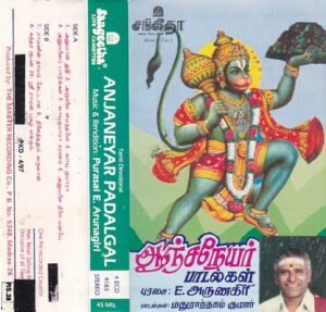 Anjaneyar Padalgal Hindi Devotioanl Songs Audio Cassette