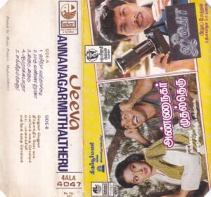 Anna Nagar Mudhal Theru- Jeeva Tamil Film Audio Cassette www.mossymart.com 1