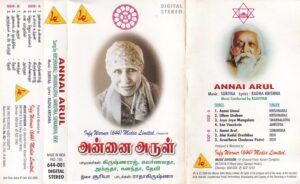 Annai Arul Devotional Audio cassette