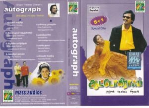 Autograph Tamil Film Audio Cassette by Baradwaj www.mossymart.com 1