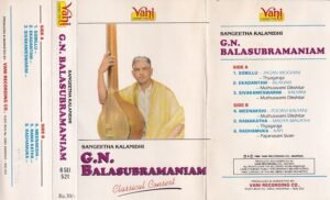 Carnatic Classical Vocal Audio cassette by GN Balasubramaniyam