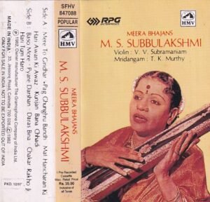 Carnatic Vocal Audio Cassette by MS Subbulakshmi www.mossymart.com 1