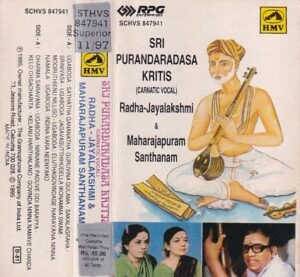 Carnatic Vocal Audio Cassette by Radha Jayalakshmi