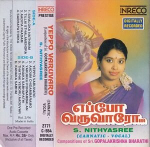 Carnatic Vocal Audio Cassette by S Nithyasree