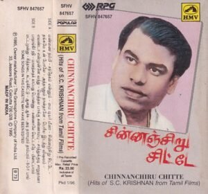 Chinnanchiru Sittay Tamil Film Hits Audio Cassette