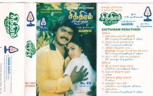 Chithiram Pesuthadi Tamil Film Hits Audio Cassette