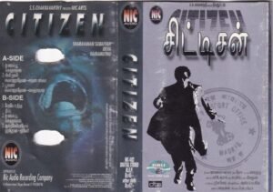 Citizen Tamil Film Audio Cassette by IDeva www.mossymart.com 1