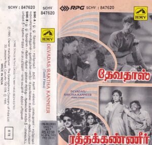 Devadas Raktha Kanneer Tamil Film Audio Cassette www.mossymart.com 1
