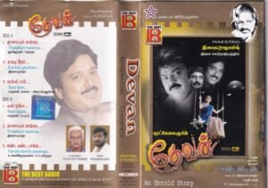 Devan Tamil Film Audio Cassette by Ilayaraaja www.mossymart.com 1