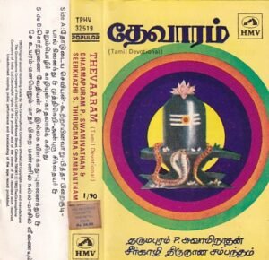 Devaram tamil Devotional Audio Cassette www.mossymart.com 1