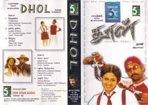 Dhol Tamil Film Audio Cassette