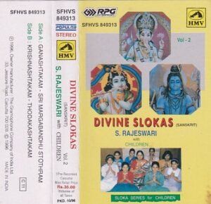 Divine Slokas Hindu devotional Audio Cassette by Rajeswari www.mossymart.com 1
