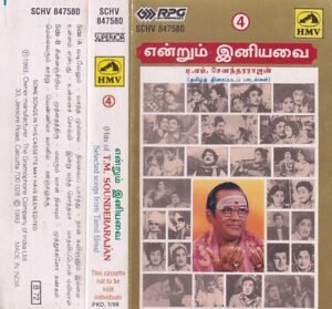 Endrum Iniavai Tamil Film Hits Audio Cassette