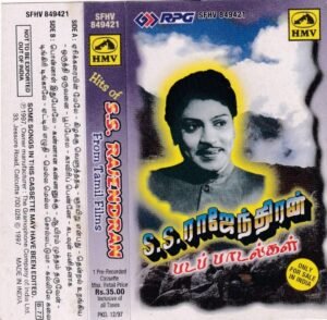 HIts of SS Rajendran Tamil film Audio Cassette www.mossymart.com1