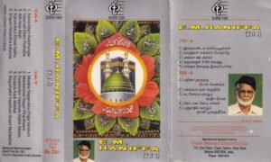 Islamic Devotioanl Tamil Audio Cassette by EM Haneefa www.mossymart.com 2
