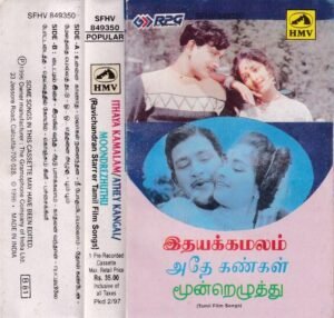 Ithaya Kamalam- Athey Kangal- Moondrezhuthu Tamil film Audio Cassette www.mossymart.com1