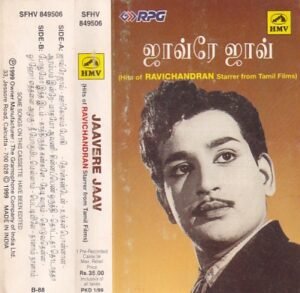 Javere Jaav Tamil Film Hits Audio Cassette