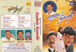 Kaadhale Nimmathi Tamil Film Audio Cassette by Deva www.mossymart.com 2