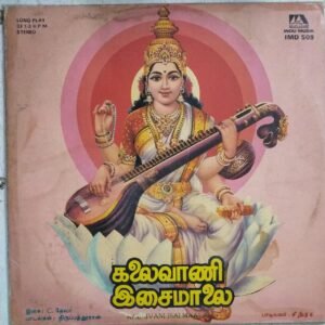 Kalaivani Isaimalai Tamil devotional LP Vinyl Record by Deva www.mossymart.com 1