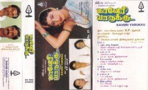Kaveri Yerukku Tamil Film Audio Cassette by Shankar ganesh www.mossymart.com 1